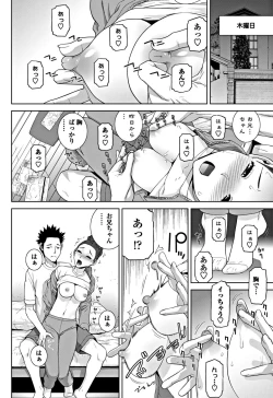 Page 126 of COMIC Penguin Club 2018-12