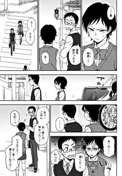 Page 163 of COMIC Penguin Club 2018-12