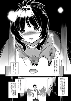 Page 200 of COMIC Penguin Club 2018-12