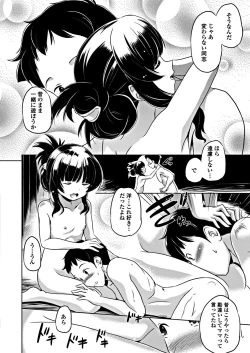 Page 206 of COMIC Penguin Club 2018-12