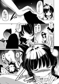 Page 207 of COMIC Penguin Club 2018-12