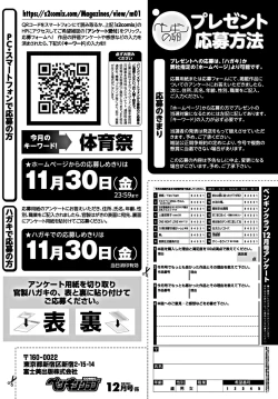 Page 232 of COMIC Penguin Club 2018-12