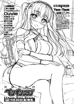 Page 233 of COMIC Penguin Club 2018-12