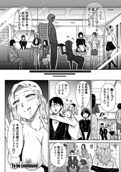 Page 32 of COMIC Penguin Club 2018-12