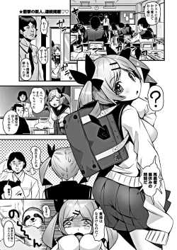 Page 53 of COMIC Penguin Club 2018-12