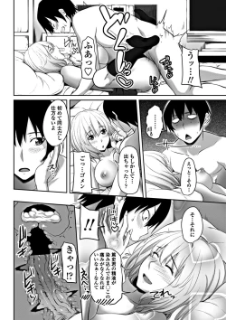 Page 86 of COMIC Penguin Club 2018-12