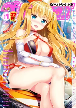 Page 1 of COMIC Penguin Club 2019-01