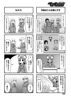 Page 252 of COMIC Penguin Club 2019-01