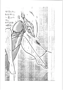 Page 10 of Yamibugyou Vol. 6 "Bugyoon II"