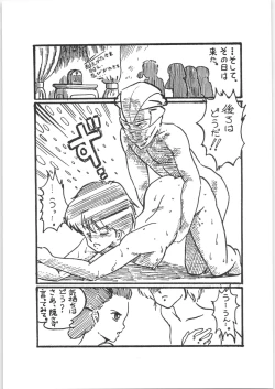 Page 15 of Yamibugyou Vol. 6 "Bugyoon II"