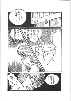 Page 4 of Yamibugyou Vol. 6 "Bugyoon II"