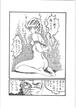 Page 8 of Yamibugyou Vol. 6 "Bugyoon II"