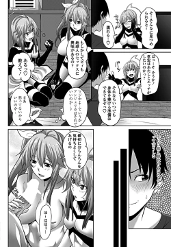 Page 118 of COMIC Penguin Club 2019-02