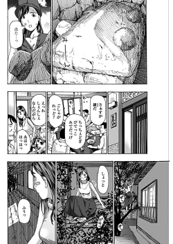 Page 138 of COMIC Penguin Club 2019-02