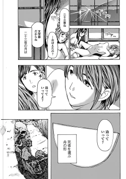 Page 145 of COMIC Penguin Club 2019-02