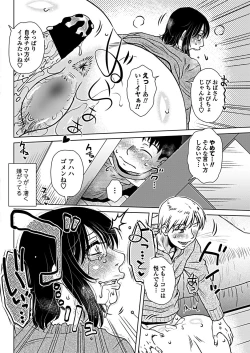 Page 166 of COMIC Penguin Club 2019-02