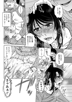 Page 168 of COMIC Penguin Club 2019-02