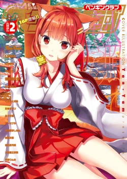 Page 1 of COMIC Penguin Club 2019-02