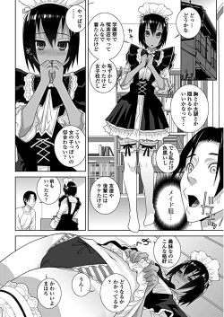 Page 202 of COMIC Penguin Club 2019-02