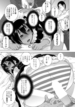 Page 203 of COMIC Penguin Club 2019-02