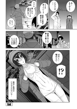 Page 218 of COMIC Penguin Club 2019-02