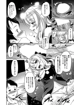 Page 232 of COMIC Penguin Club 2019-02