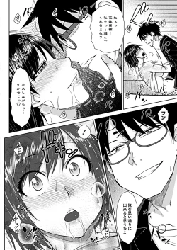 Page 52 of COMIC Penguin Club 2019-02