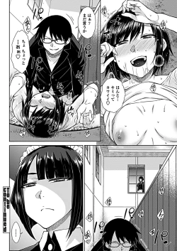 Page 54 of COMIC Penguin Club 2019-02