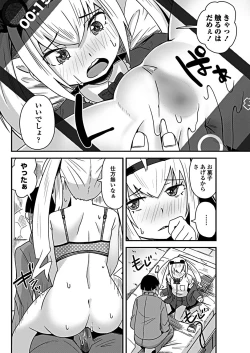 Page 108 of COMIC Penguin Club 2019-03