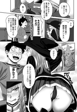 Page 127 of COMIC Penguin Club 2019-03