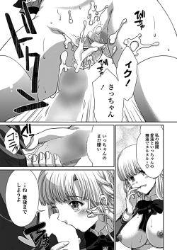 Page 191 of COMIC Penguin Club 2019-03