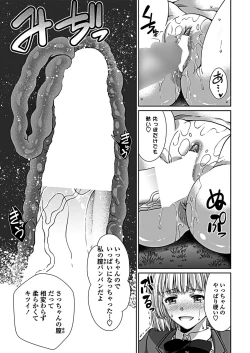 Page 193 of COMIC Penguin Club 2019-03