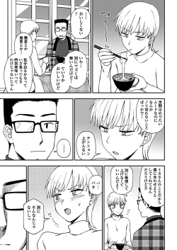 Page 207 of COMIC Penguin Club 2019-03