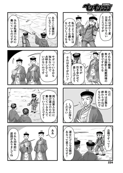 Page 226 of COMIC Penguin Club 2019-03