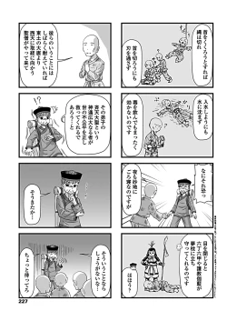 Page 229 of COMIC Penguin Club 2019-03