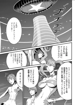 Page 247 of Seireki 2200 Nen no Ota Ch. 1-22