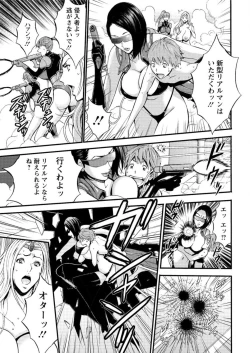 Page 24 of Seireki 2200 Nen no Ota Ch. 1-22