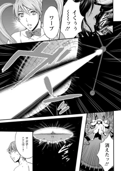 Page 366 of Seireki 2200 Nen no Ota Ch. 1-22