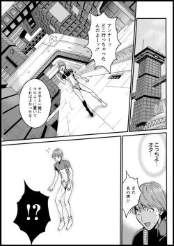 Page 376 of Seireki 2200 Nen no Ota Ch. 1-22