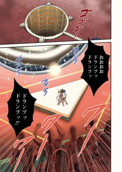 Page 428 of Seireki 2200 Nen no Ota Ch. 1-22