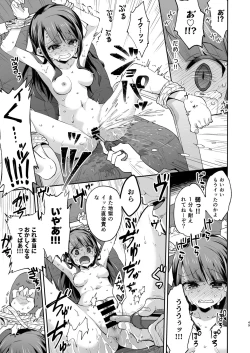 Page 49 of Fukan Shoujo ga Oji-san ni Maketa Hi