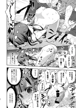 Page 54 of Fukan Shoujo ga Oji-san ni Maketa Hi