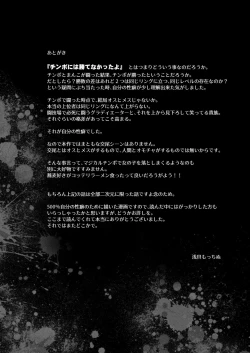 Page 68 of Fukan Shoujo ga Oji-san ni Maketa Hi