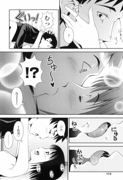 Page 121 of Loliplex!