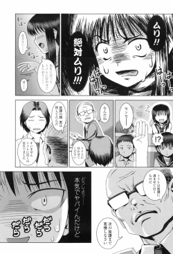 Page 203 of Loliplex!