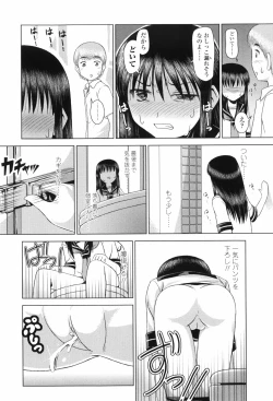 Page 209 of Loliplex!