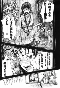 Page 215 of Loliplex!