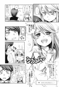 Page 63 of Loliplex!