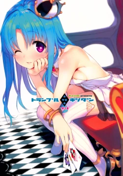 Page 1 of Trample Kishidan