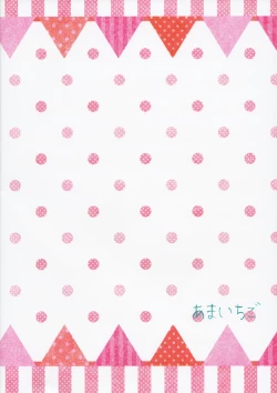 Page 2 of Genkou Sabotte Meikko to Sex Shita